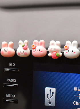 萌趣兔子摆件可爱卡通饰品汽车