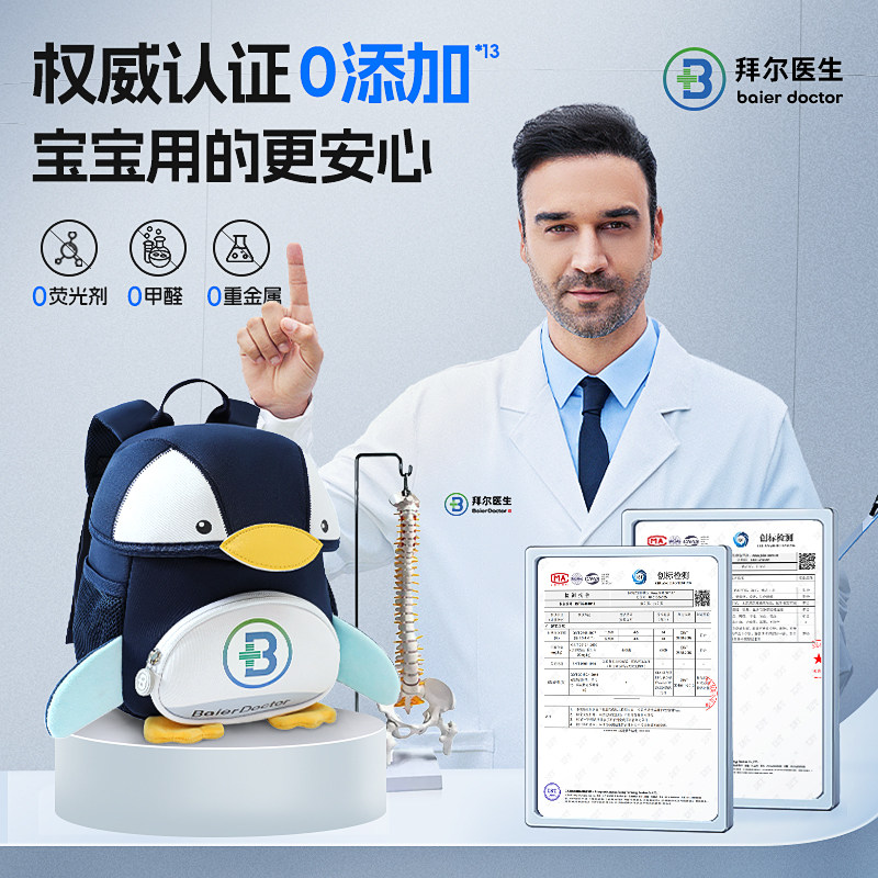 拜尔医生儿童书包幼儿园女孩防走失宝宝背包男女童包包外出小背包