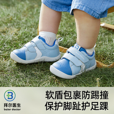 拜尔医生一阶段学步鞋防滑软底