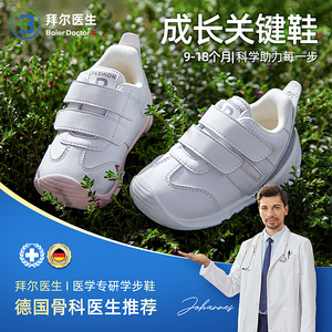 拜尔医生宝宝学步鞋秋冬软底幼儿机能鞋婴儿学步鞋加绒男女宝鞋子