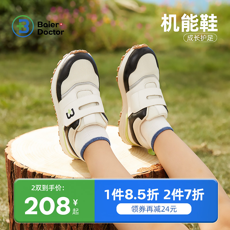 拜尔医生春秋季宝宝防滑婴幼儿童鞋 拜尔医生学步/幼童鞋
