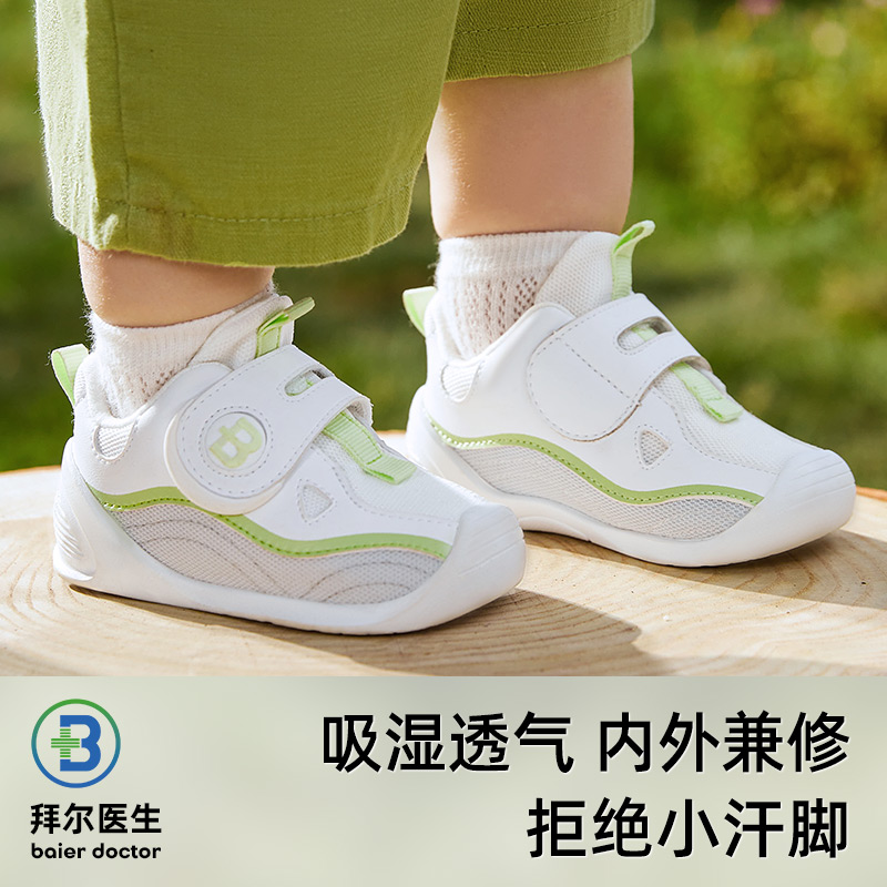 拜尔医生男女宝宝春秋软底学步鞋 拜尔医生学步/幼童鞋