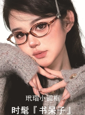 日式复古书呆子眼镜猫眼豹纹椭圆防紫外线太阳镜ins街拍墨镜女