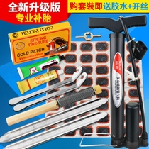 Bike Retire Tool Replacement Tire Sheet Suit Inner Tube Repair Mountain Bike Moto Electric Car Cold Refilling Film Glue