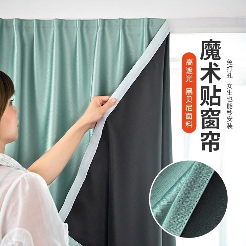 2024新款魔术贴全遮光窗帘布免打孔安装卧室粘贴式简易窗户自粘式 - 图2