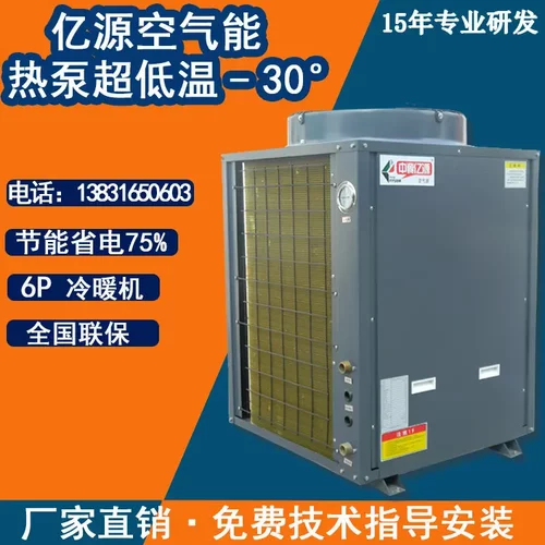低温空气能热泵 一体机空气能设备供暖工业恒温空气源热泵 - 图0