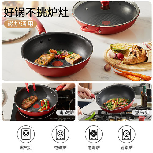 Tefal/特福不粘锅炒锅家用炒菜锅平底煎炒锅电磁炉燃气灶通用有钛 - 图2
