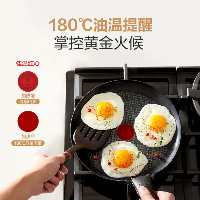 Tefal/特福不粘煎锅平底锅家用煎饼盘营养早餐锅 - 图0