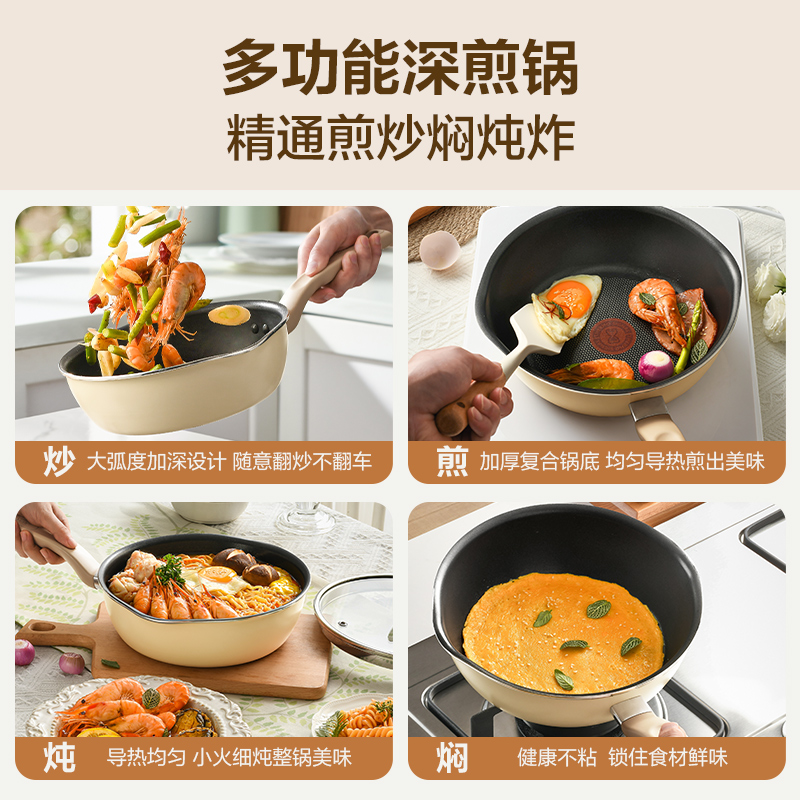 Tefal/特福不粘煎锅平底锅加深煎炒锅多功能家用红点燃气电磁通用 - 图3