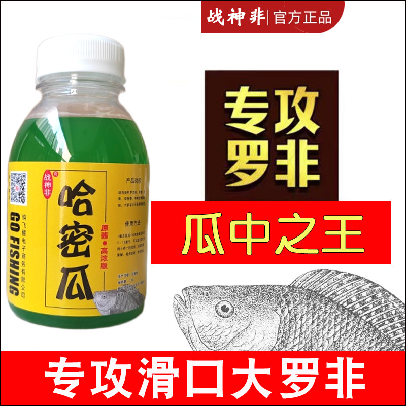 战神非哈密瓜大罗非小药套餐猪母奶凤梨黑水果酸酱黑坑野钓鱼饵料,淘宝优惠券,粉丝福利购,淘宝优惠卷