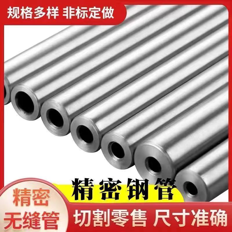 外经20 21 22 23 24mm内经10 11 12 13 14mm精密无缝管空心铁圆管 - 图1