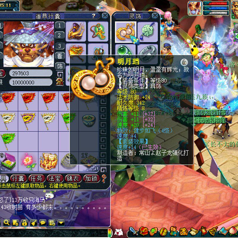 梦幻西游出租号沂水雪山账户出租175修全满化O圣9任务普陀号特技