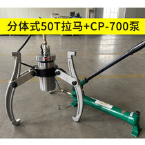 Integral hydraulic Rama 23 claw disassembly tool drawing wheel instrumental pull code 5T10T20 ton 30T50 split 50