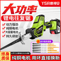 Dongcheng Electric reciprocating saw rechargeable lithium electric horse knife saw for home small handheld electric saw high-power sawdust