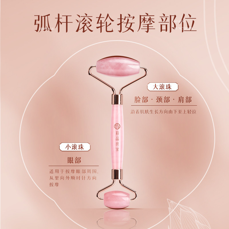 粉晶世家pink beauty弧杆滚轮眼部按摩棒水晶美容仪面部美容工具,淘宝优惠券,粉丝福利购,淘宝优惠卷