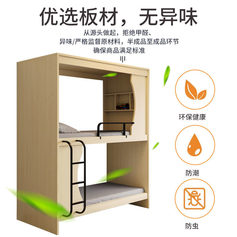 学生高低宿舍双层床青年旅社太空舱床员工多功能上下铺双人公寓床,淘宝优惠券,粉丝福利购,淘宝优惠卷