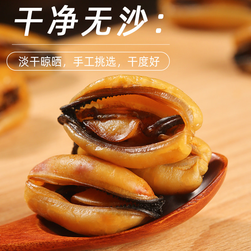 淡菜干货非特级大号舟山特产海鲜淡晒干净无泥沙青口贻贝海虹肉干,淘宝优惠券,粉丝福利购,淘宝优惠卷