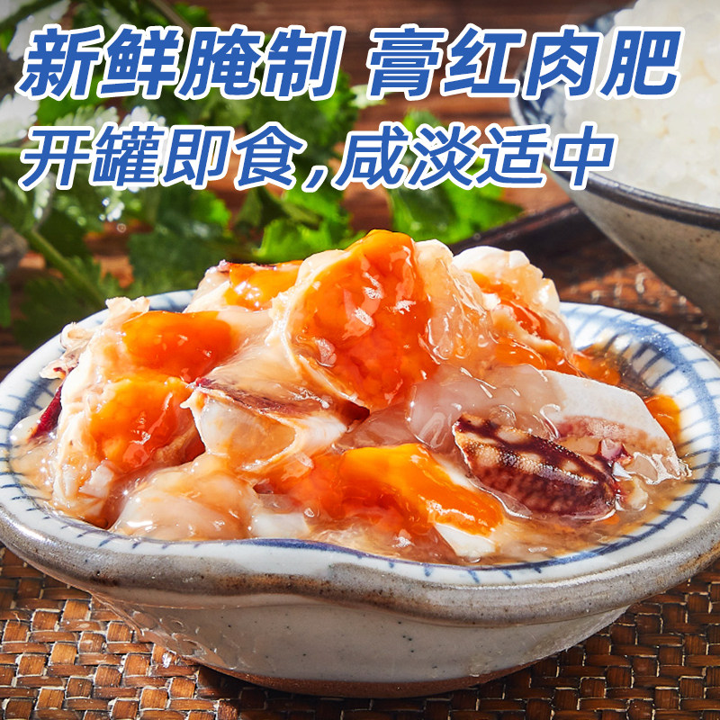 红膏蟹糊蟹酱生腌咸呛蟹精品即食梭子蟹黄蟹肉酱宁波海鲜特产蟹糊,淘宝优惠券,粉丝福利购,淘宝优惠卷