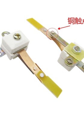 原装品质电饭锅触点开关L通用型