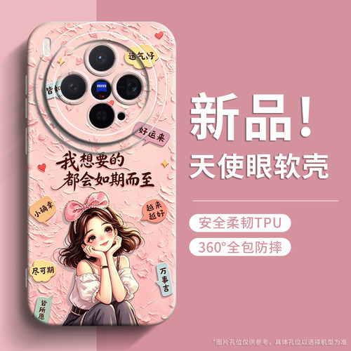 戚尔科 适用vivox300手机壳女x200promini全包x90s新款x100ultra防摔x80pro外壳x100spro保护70男60曲屏版套 - 图0