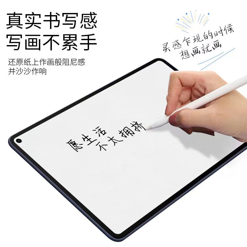 华为平板m5 m3青春版水凝膜m6类纸膜 初锦平板电脑屏幕贴膜