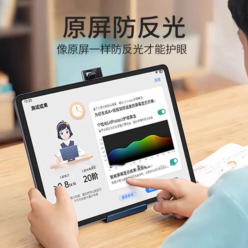 学而思xpad学习机钢化膜P4类纸膜S3磨砂膜11.45防反光T4防爆2025护眼S4书写膜xpad2promax防蓝光14保护贴膜,淘宝优惠券,粉丝福利购,淘宝优惠卷