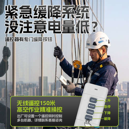 天威虎爬绳机电动上升器充电式锂电葫芦高空作业遥控空调外机吊机 - 图2