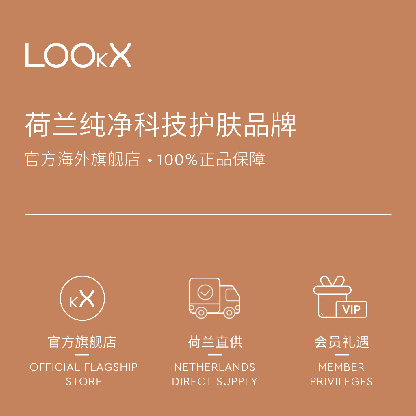 LOOkX高马尾A醇眼霜淡化细纹黑眼圈浮肿抗老护肤抗皱保湿修护眼周