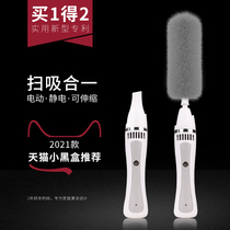 Electric dust removal Shan Germany electrostatic adsorption sweeping ash home 360 degrees Chicken wool Shan Great wipe out slit cleaning deity