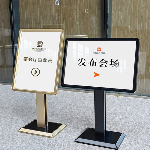高端水牌立式展示牌酒店大堂指示牌落地广告牌门口迎宾立牌展示架 - 图3