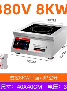 商用电陶炉饭店专用多功能猛火电