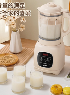 WIFER破壁机分体大容量免泡豆浆