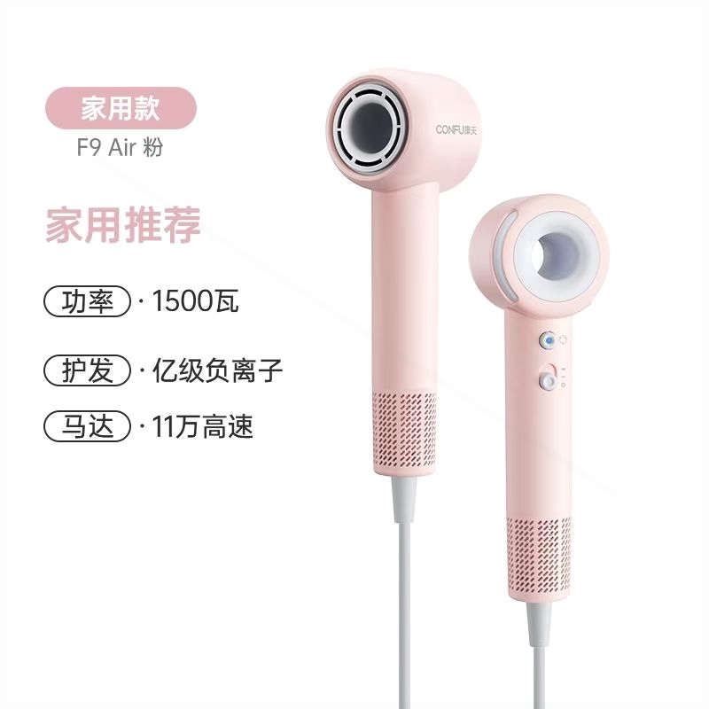 CONFU康夫高速吹风机家用宿舍用春版学生小功率负离子便携F9Air青 - 图0