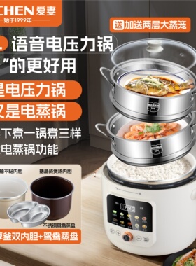 爱妻电压力锅钛金珐琅鸳鸯内胆一
