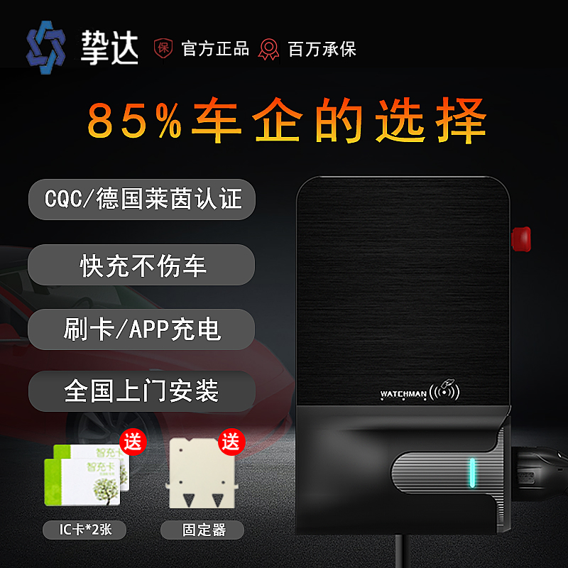 挚达充电桩枪电动汽车通用7kw家用11kw快充适用特斯拉比亚迪小鹏-图1