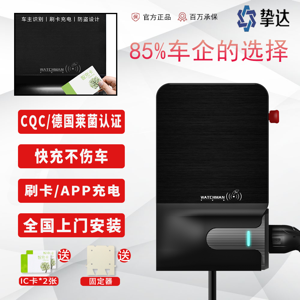 挚达充电桩枪电动汽车通用7kw家用11kw快充适用特斯拉比亚迪小鹏-图3