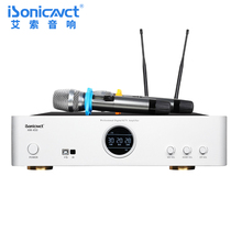 Aiso HM450 four all-in-one multifunctional power amplifier KTV professional home cinema Karok sound suit