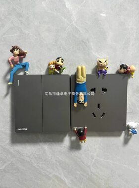 装饰品摆件蜡笔小新客厅可爱开关贴可视门铃电话