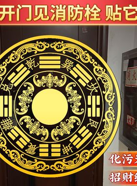 门口有消防栓化解方法入户门邻居门安全防火门过道天宫赐福八卦门