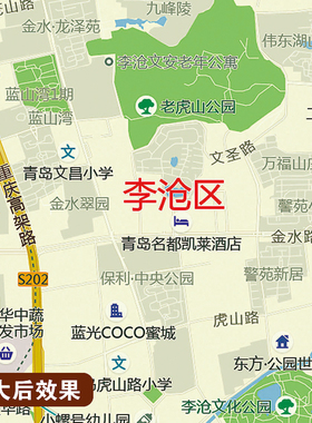 新款青岛市区地图定制交通道路图贴挂打印仿红木市区地图街道挂图