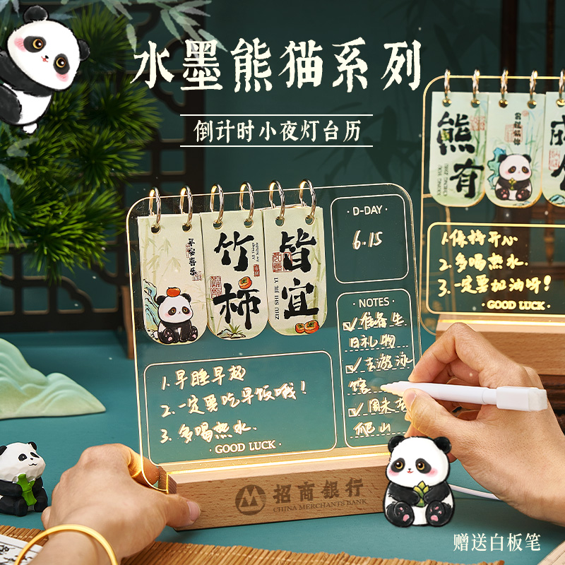 熊猫万年历2025新款高颜值退休倒计时台历定制桌面台历创意小夜灯摆件中高考礼物订做提醒牌记事板备忘录定做