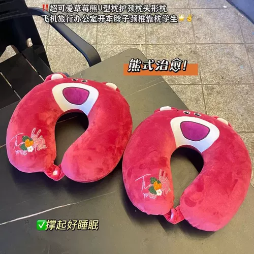 Клубника для взрослых, мультяшная милая комфортная подушка для шеи для путешествий для сна, с защитой шеи