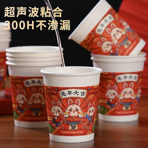 2023 Новый год на бумажном кубке Год на фестивале кролика Весенний фестиваль одноразовый кубок Красная бумага Кубка Домохозяйственной Утолденной Водяной Кубок Национальная тенденция Новая Годовалый Товары