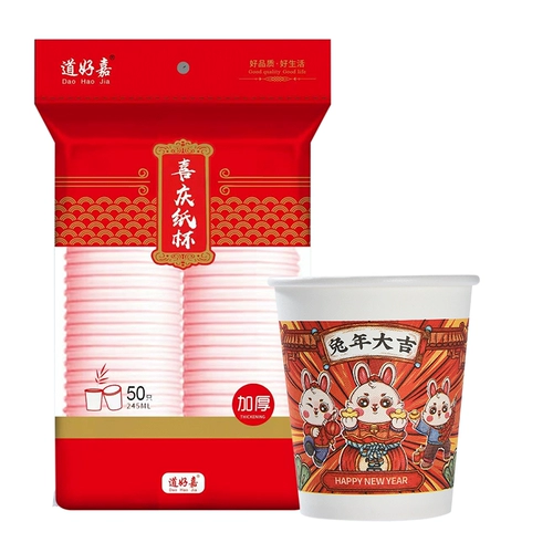2023 Новый год на бумажном кубке Год на фестивале кролика Весенний фестиваль одноразовый кубок Красная бумага Кубка Домохозяйственной Утолденной Водяной Кубок Национальная тенденция Новая Годовалый Товары