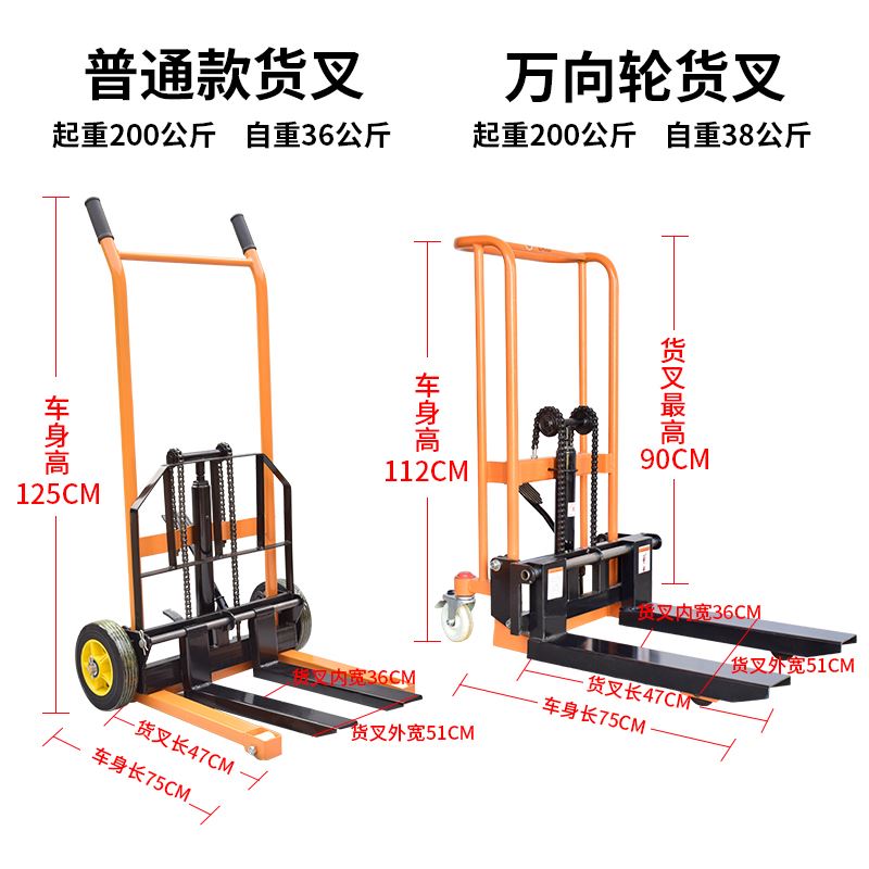 手动小型微型叉车 家用升高堆高车 液压搬运车堆垛车 手推升降机