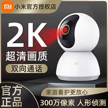 Xiaomi Wireless 360-degree panoramic camera phone remote home 2K heart-held high-definition night vision monitoring without dead angle