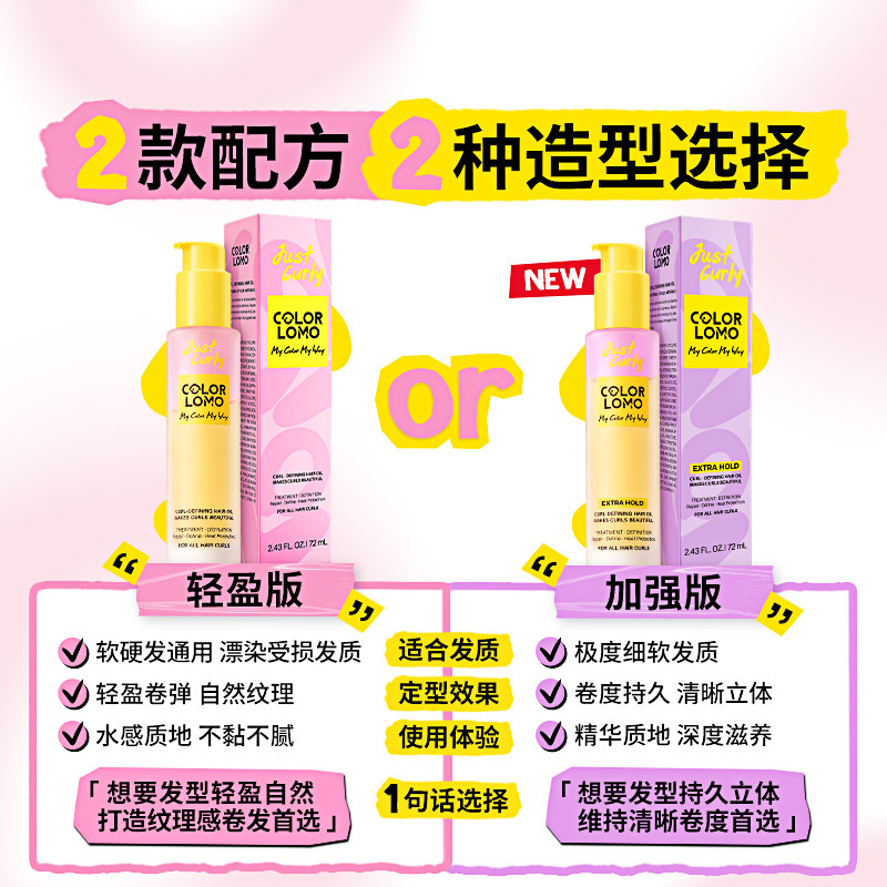 卷卷精油卷发精油护发精油卷发专用护卷卷度持久蓬松卷发定型精油,淘宝优惠券,粉丝福利购,淘宝优惠卷