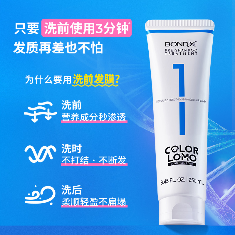 COLORLOMO 1号洗前发膜固色护发素染色补色锁色护色专用烫染修护 - 图2