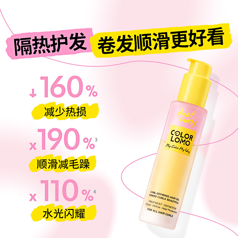 卷卷精油卷发精油护发精油卷发专用护卷卷度持久蓬松卷发定型精油,淘宝优惠券,粉丝福利购,淘宝优惠卷