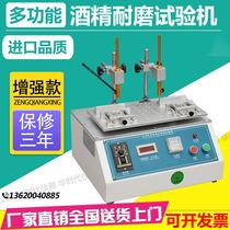 Multifunction rubber alcohol abrasion resistant testing machine steel wire suede resistant friction test machine pencil silk-printed surface detector